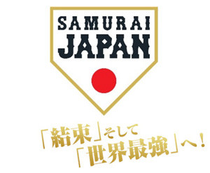 侍ジャパン　WBC　日本代表　侍JAPAN