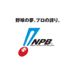 NPB　日本　野球　プロ