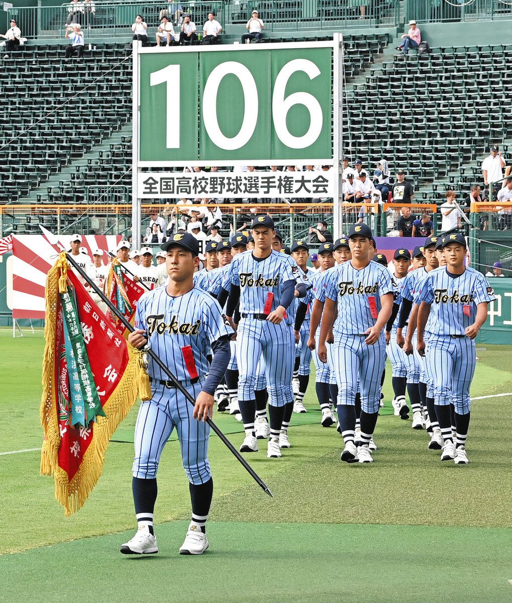 東海大相模